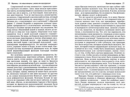 J'utilise cette option : texture de téléphone. Красота - это просто насмешка? Перевод с нем. Издательство Transcription NOUVEAU!!!