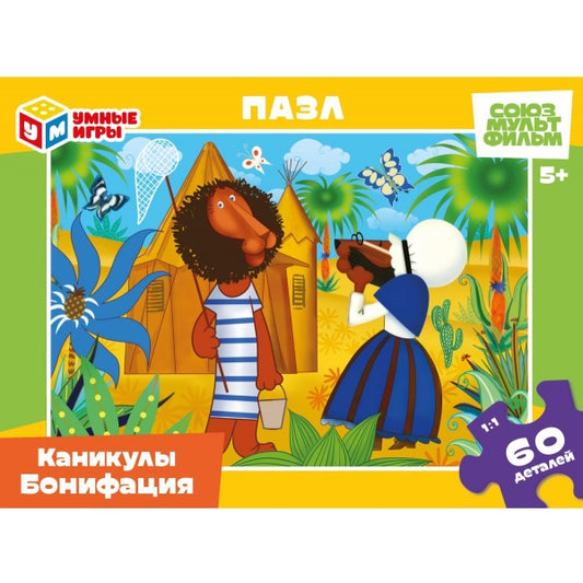 Каникулы Бонифация. Союзмультфильм. Пазлы в коробке 60 деталей. Умные игры в кор.24шт