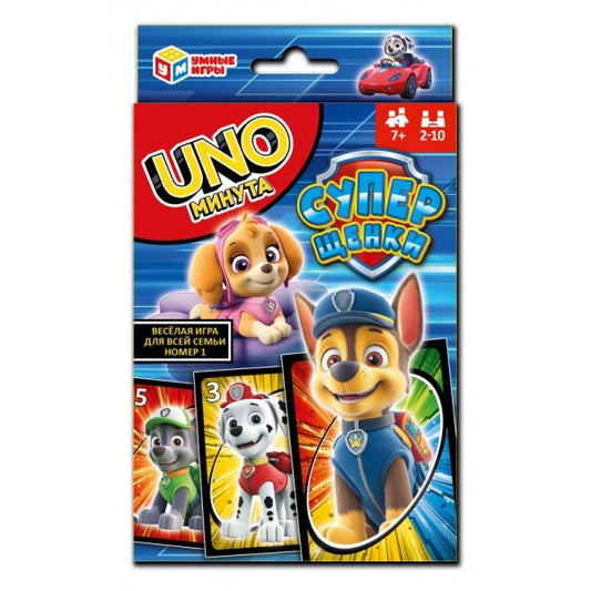 Суперщенки. UNO минута. Карточная игра. 92х130х22 мм. Умные игры в кор.100шт