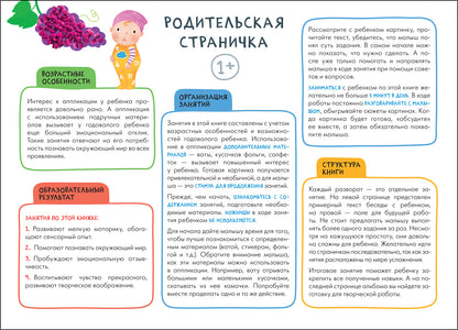 Школа Семи Гномов. Мастерская. Декоративное творчество 1+