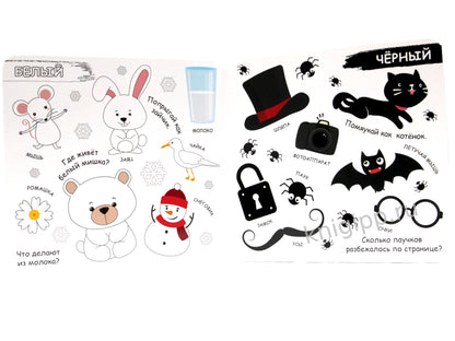 КНИЖКА-ГАРМОШКА. ЦВЕТА