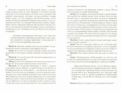 Законы счастLIвой жизни. Том 2. 5-е изд. Могущественные силы Вселенной