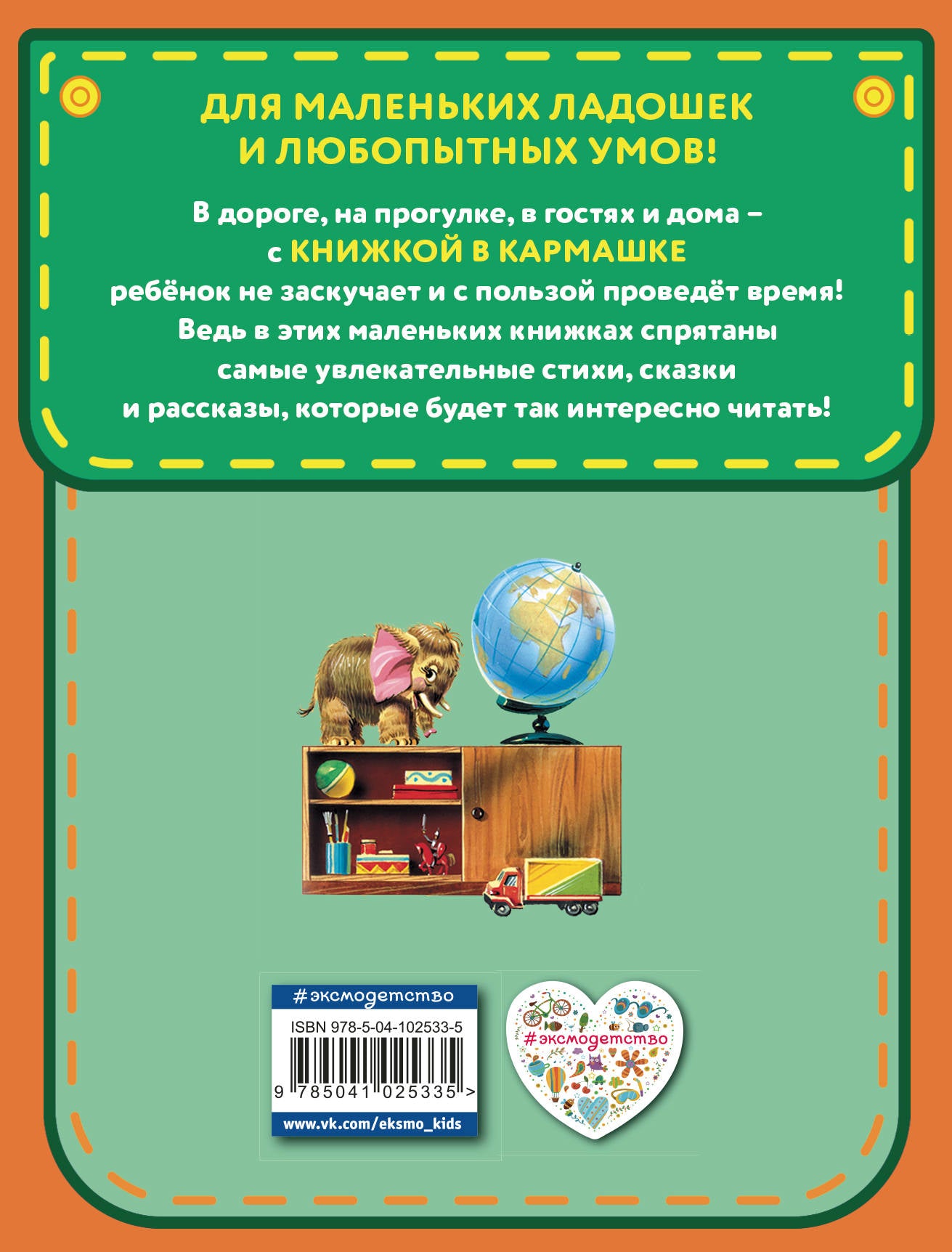 Стихи детям (ил. В. Канивца)