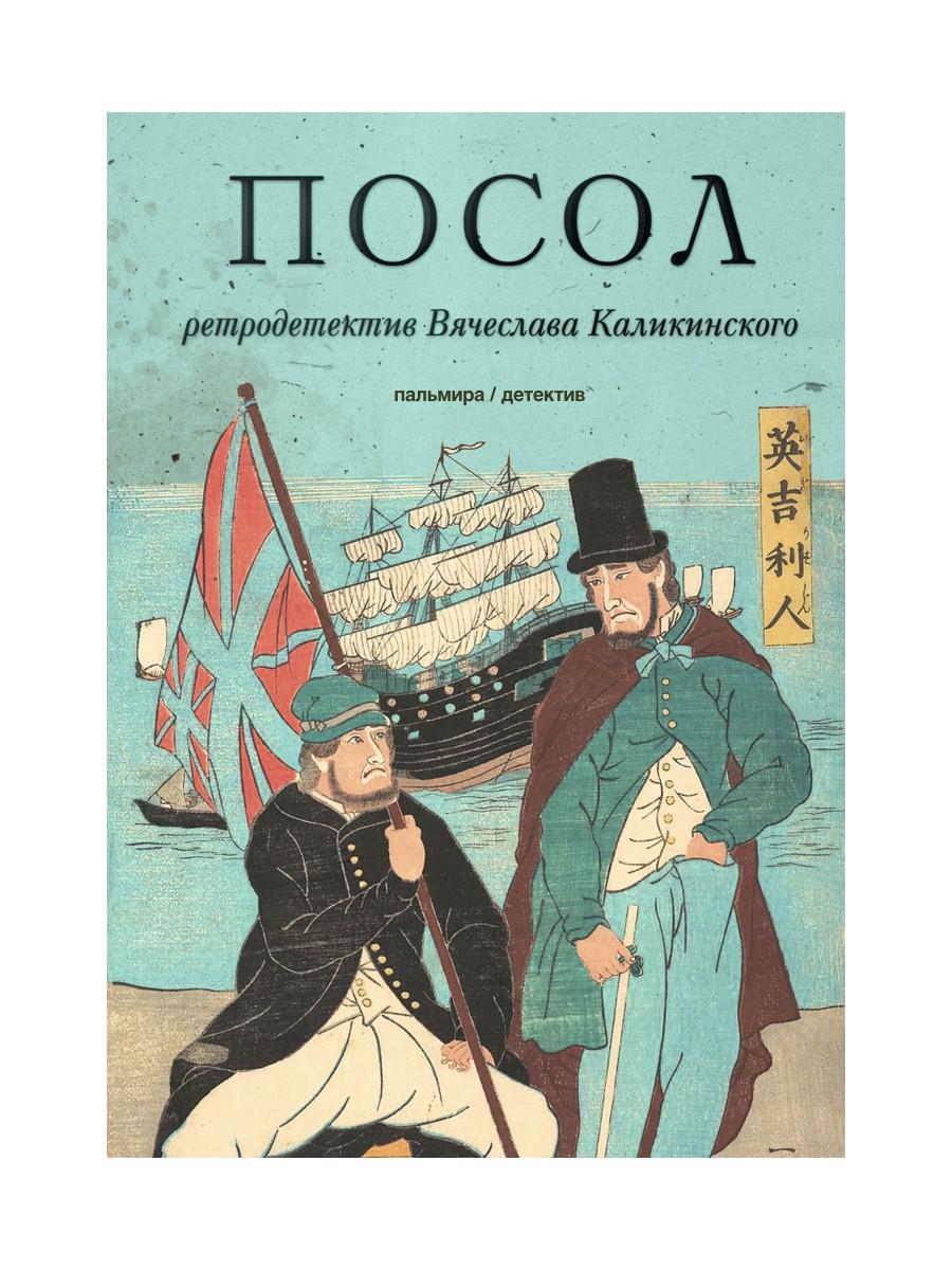 РипА.КультДетект.Посол.Разорванный остров:роман