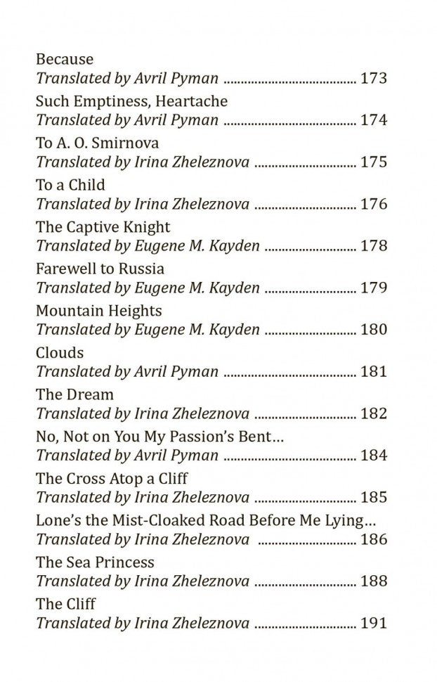 The Demon = Демон: книга для чтения на английском языке