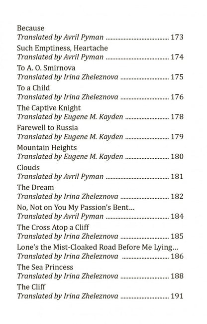 The Demon = Демон: книга для чтения на английском языке