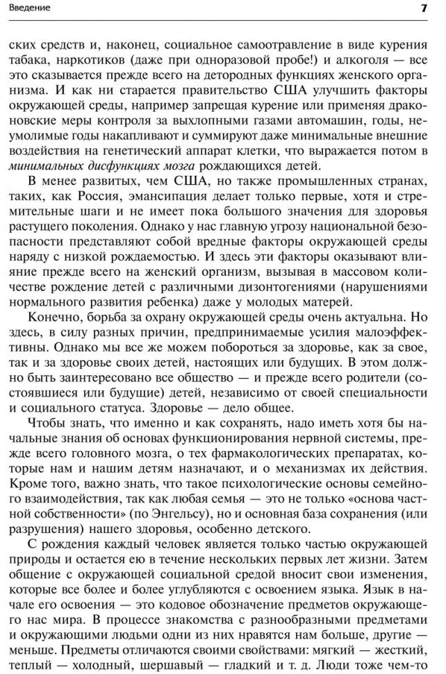 Каро. Нестандартный или "плохой хороший" ребенок