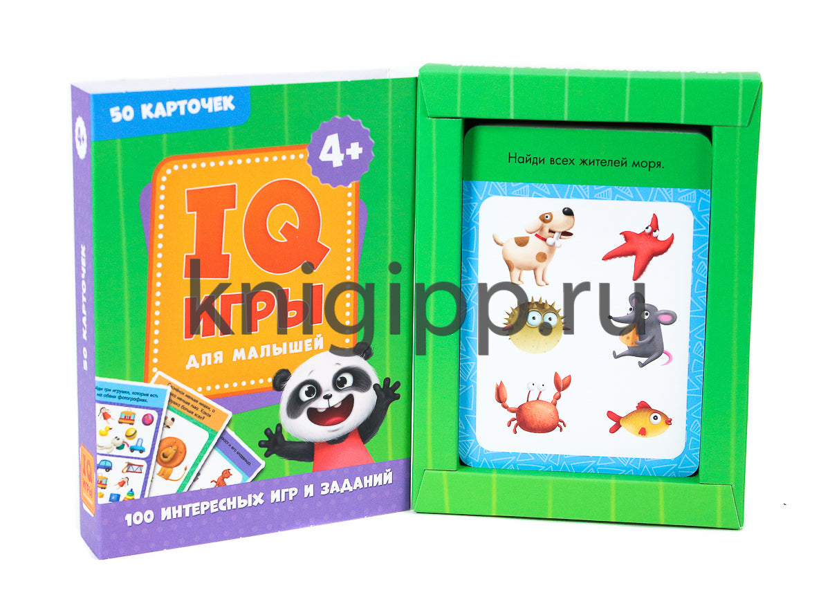 100 ИГР. IQ ИГРЫ ДЛЯ МАЛЫШЕЙ