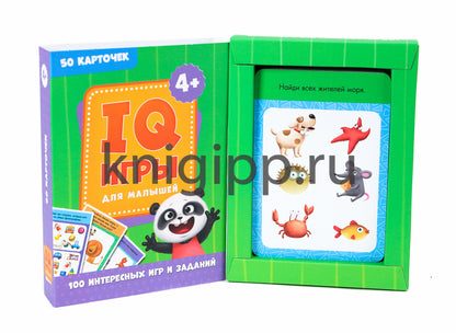 100 ИГР. IQ ИГРЫ ДЛЯ МАЛЫШЕЙ