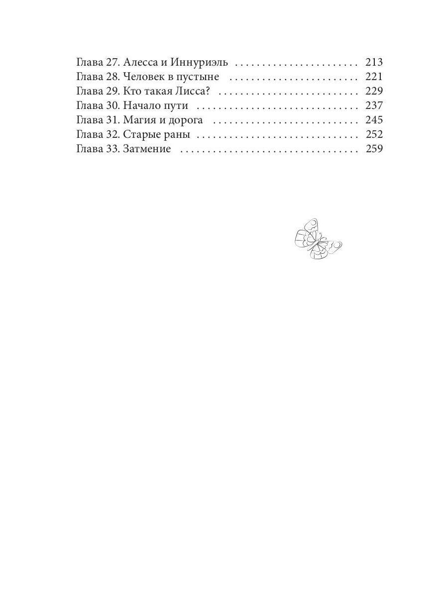 Возрожденная Духом