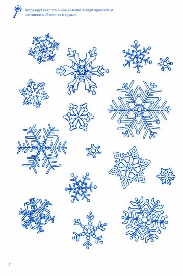 ТО 006 Зимняя книжка