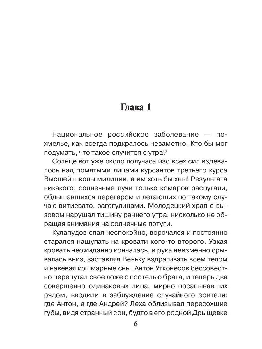 Менты с большой дороги