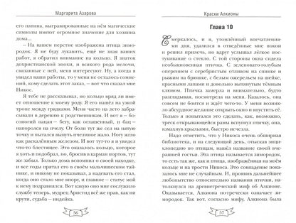 Краски Алкионы