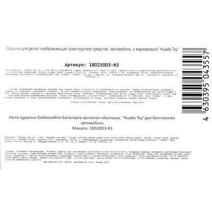 Машина металл трансформеры 8,5 см, блистер - в кор.2*360шт