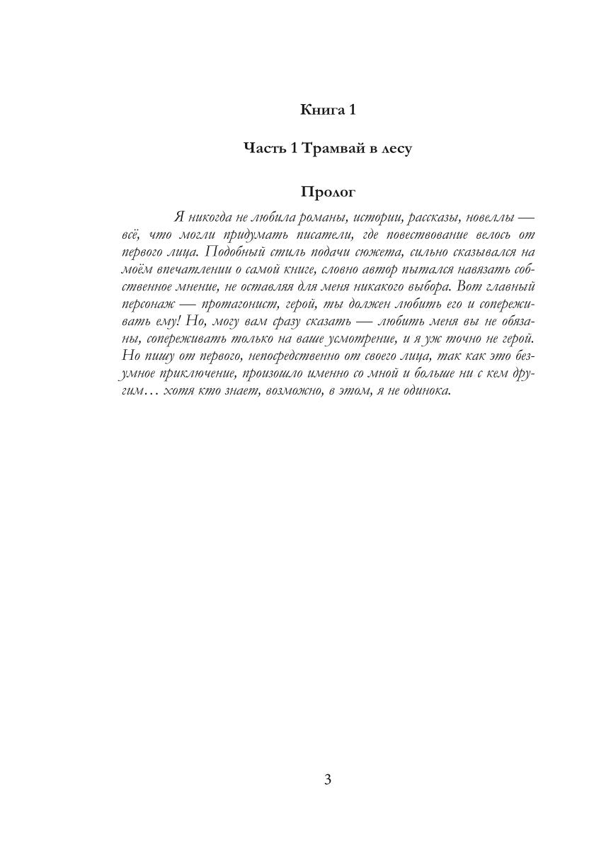 По другую сторону Алисы