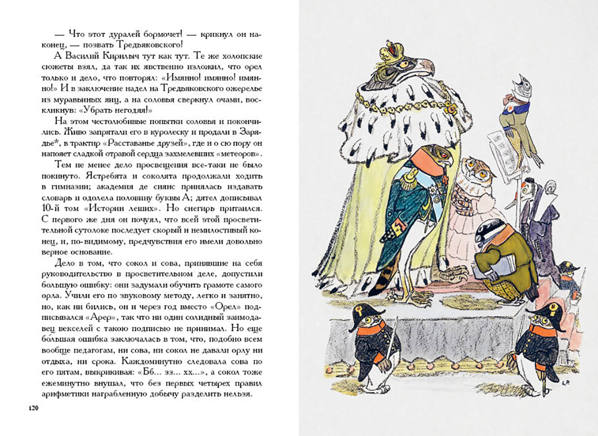 Сказки для детей изрядного возраста