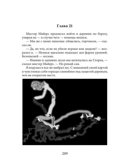 Фантазия. Второй шанс