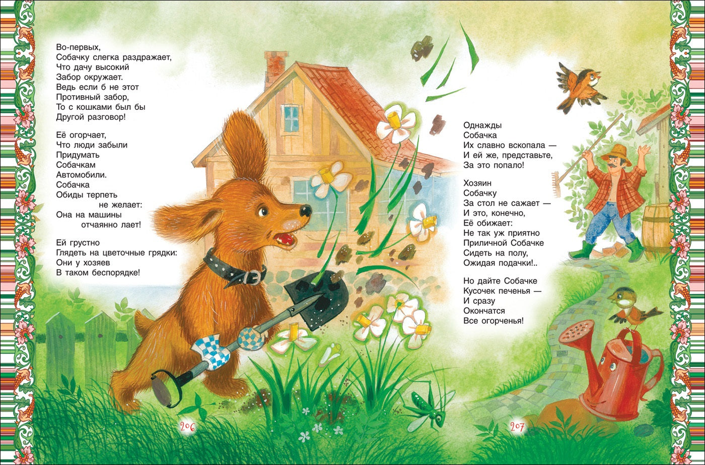 Большая книга для семейного чтения (премиум)