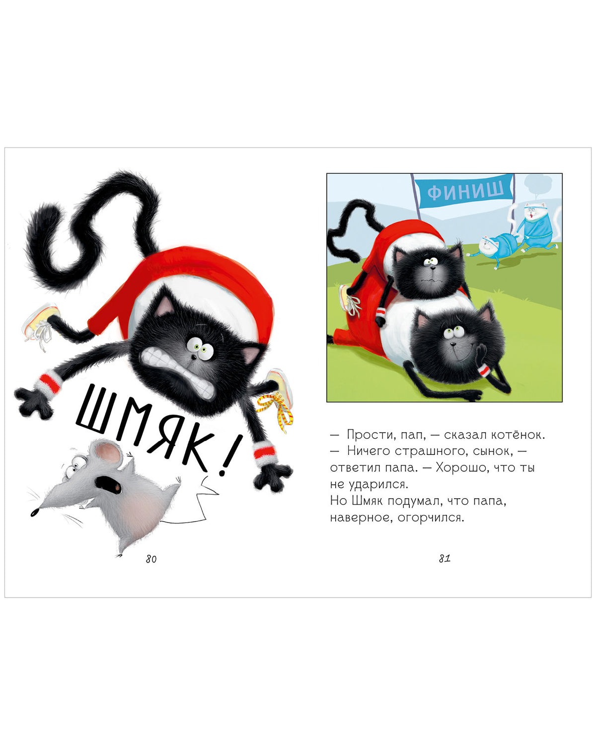 Котенок Шмяк. Котенок Шмяк. Большая книга школьных историй. 5 книг в одной/Скоттон Р.