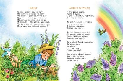 Весёлые сказки и стихи