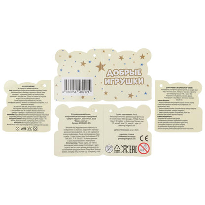 Игрушка мягкая мишка желтый 20см, озвучка. Добрые игрушки в кор.24шт