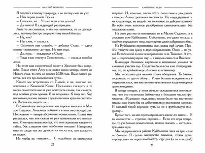 Историческая серия Книга Образов:Каменные веды. Первоисточник древних знаний. Книга 3