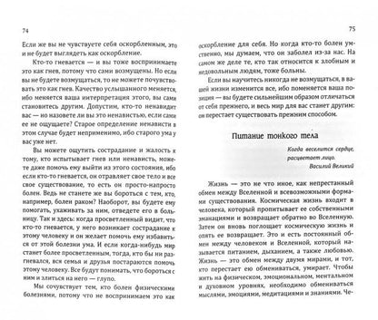 Сан Лайт. Методы самотрансформации. 2-е изд. Создание пространства для развития личности