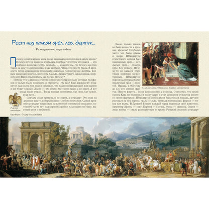 Военные тайны