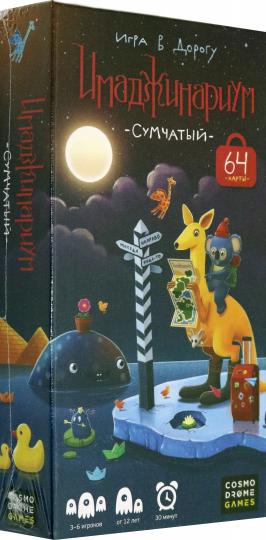 Наст.игр.: Cosmodrome. Имаджинариум.Сумчатый.арт.52020