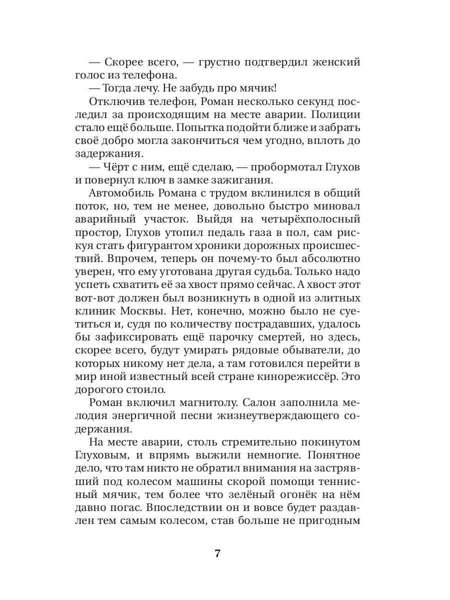 Чужой горизонт