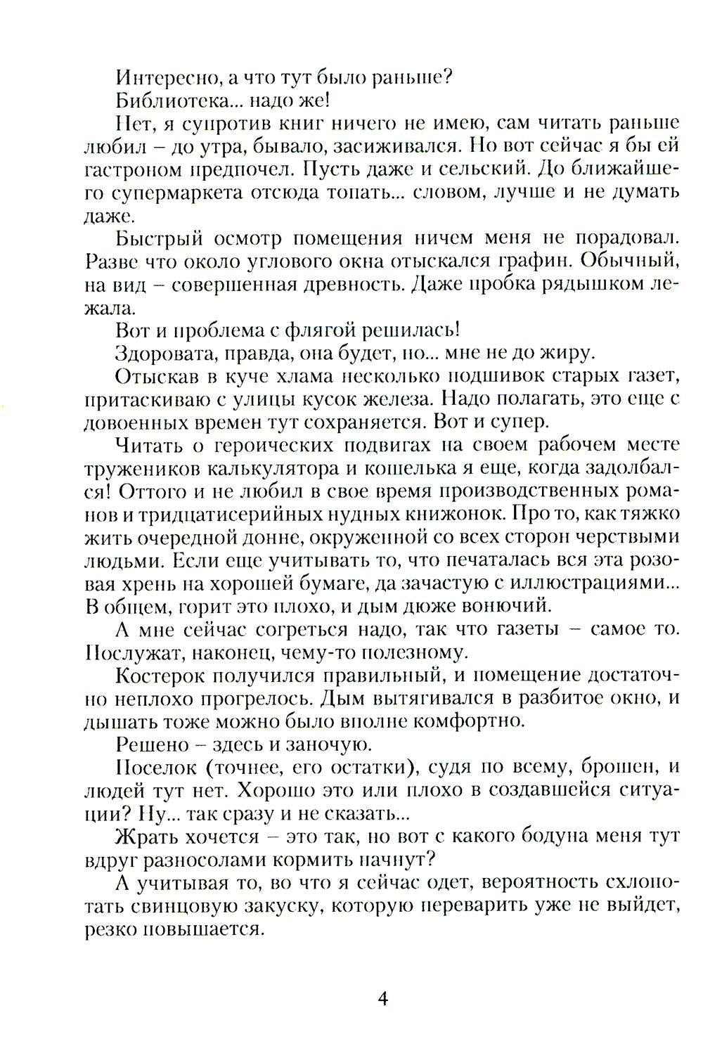 Пепельное небо