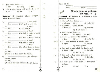 УМК Англ. яз. 4кл Верещагина [Провер. раб.]Нов.уч.