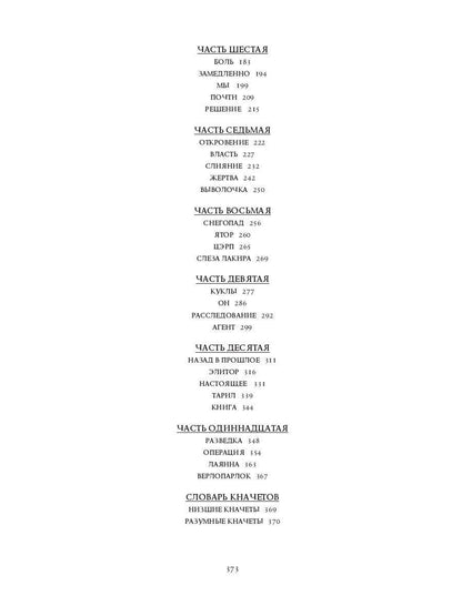 Между людьми и кначетами