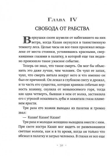 Казан