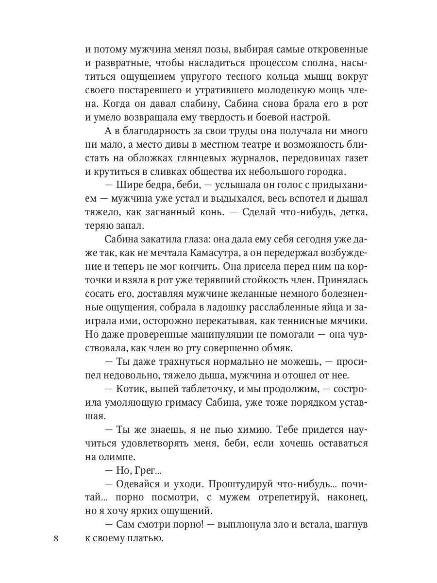 Рип.Громова Бывшая в употреблении