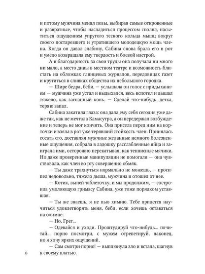 Рип.Громова Бывшая в употреблении