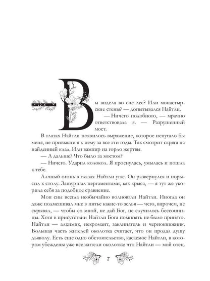 Я стану Алиеной