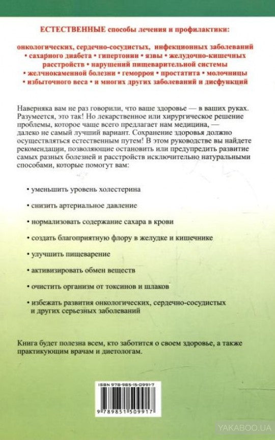Лечимся дома: клетчатка для здоровья