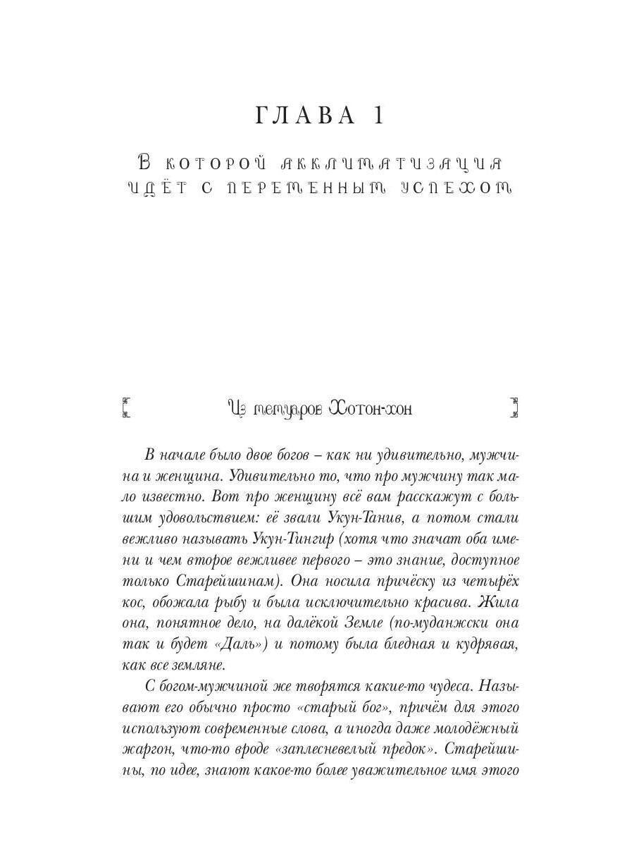 Сами мы не местные