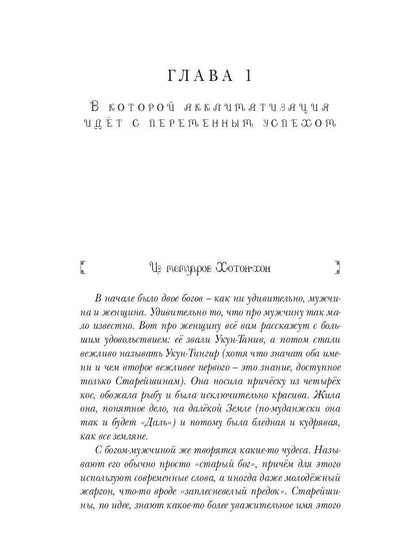 Сами мы не местные