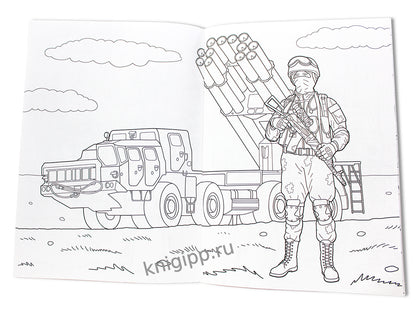 РАСКРАСКА для мальчиков. СОВРЕМЕННЫЕ СУПЕРГЕРОИ. Ракетчики и артиллерия
