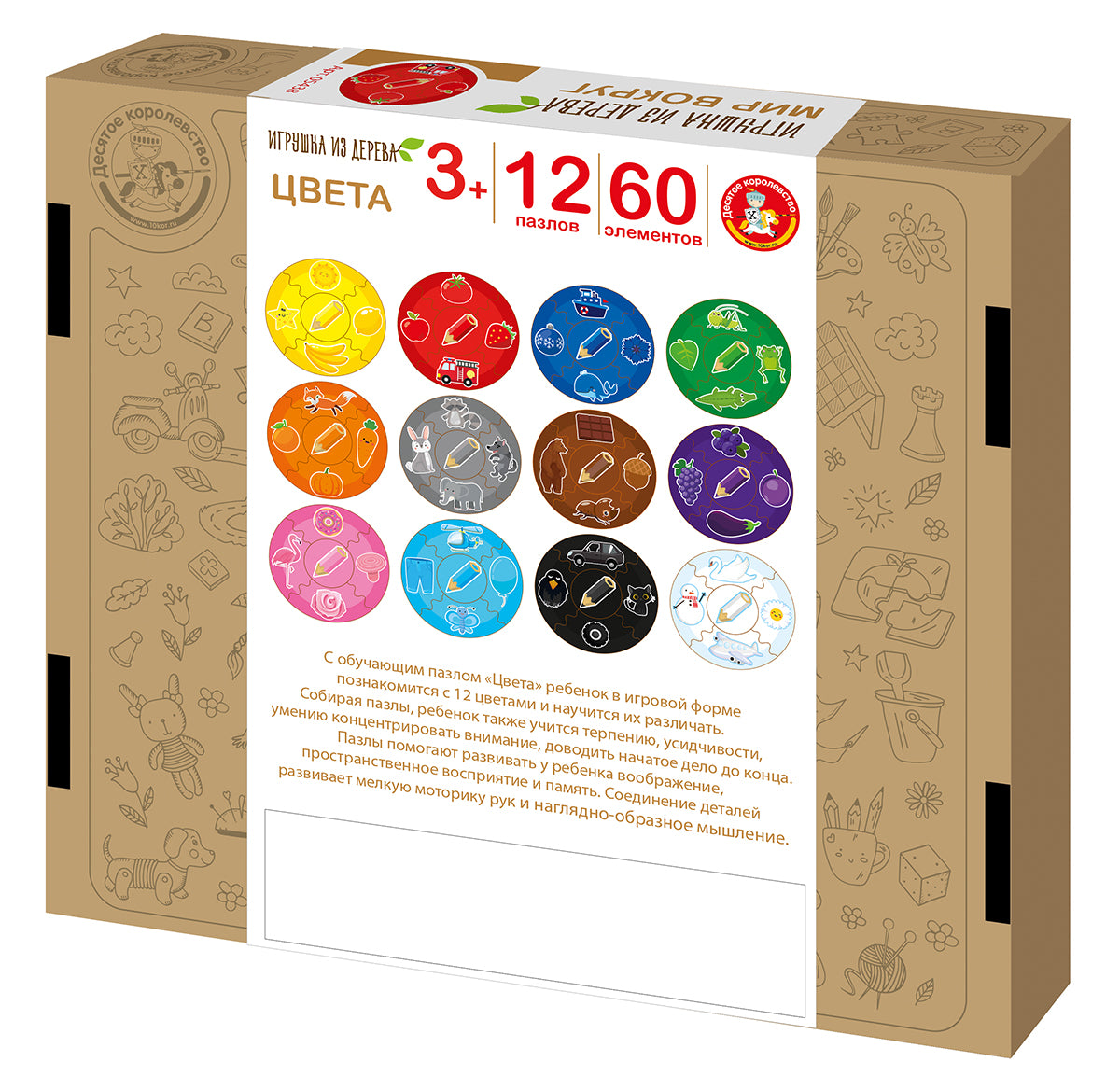 Пазлы из дерева. Mon premier paquet "Цвета" 60 эл