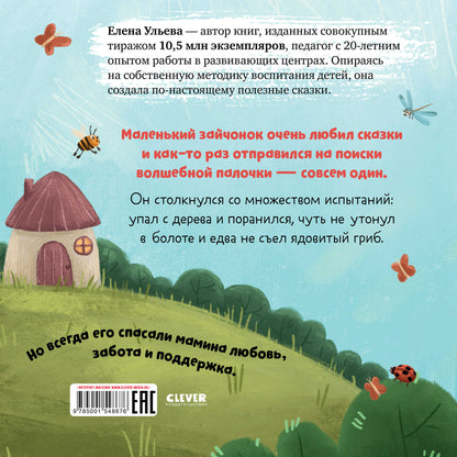 Кк. Семейные ценности. Мама, я люблю тебя/Ульева Е.