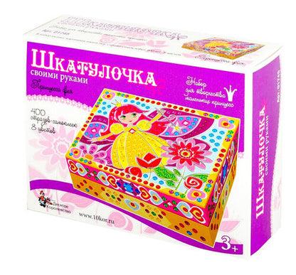 Набор для творчества. Шкатулка "Принцесса фея" 400 pièces (200х150)
