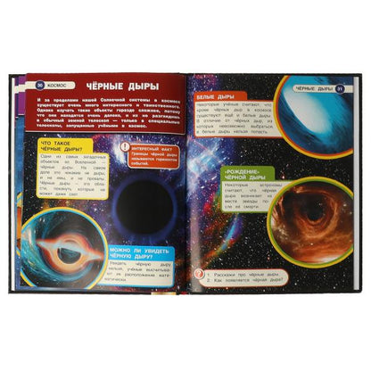 КОСМОС. Энциклопедия А4 с дополненной реальностью 4D 197х255мм,48 стр.мелов. бумага. Умка в кор.15шт