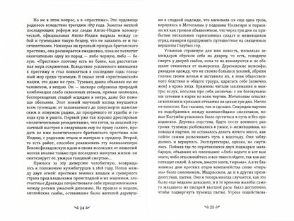 Загадочные племена на Голубых горах