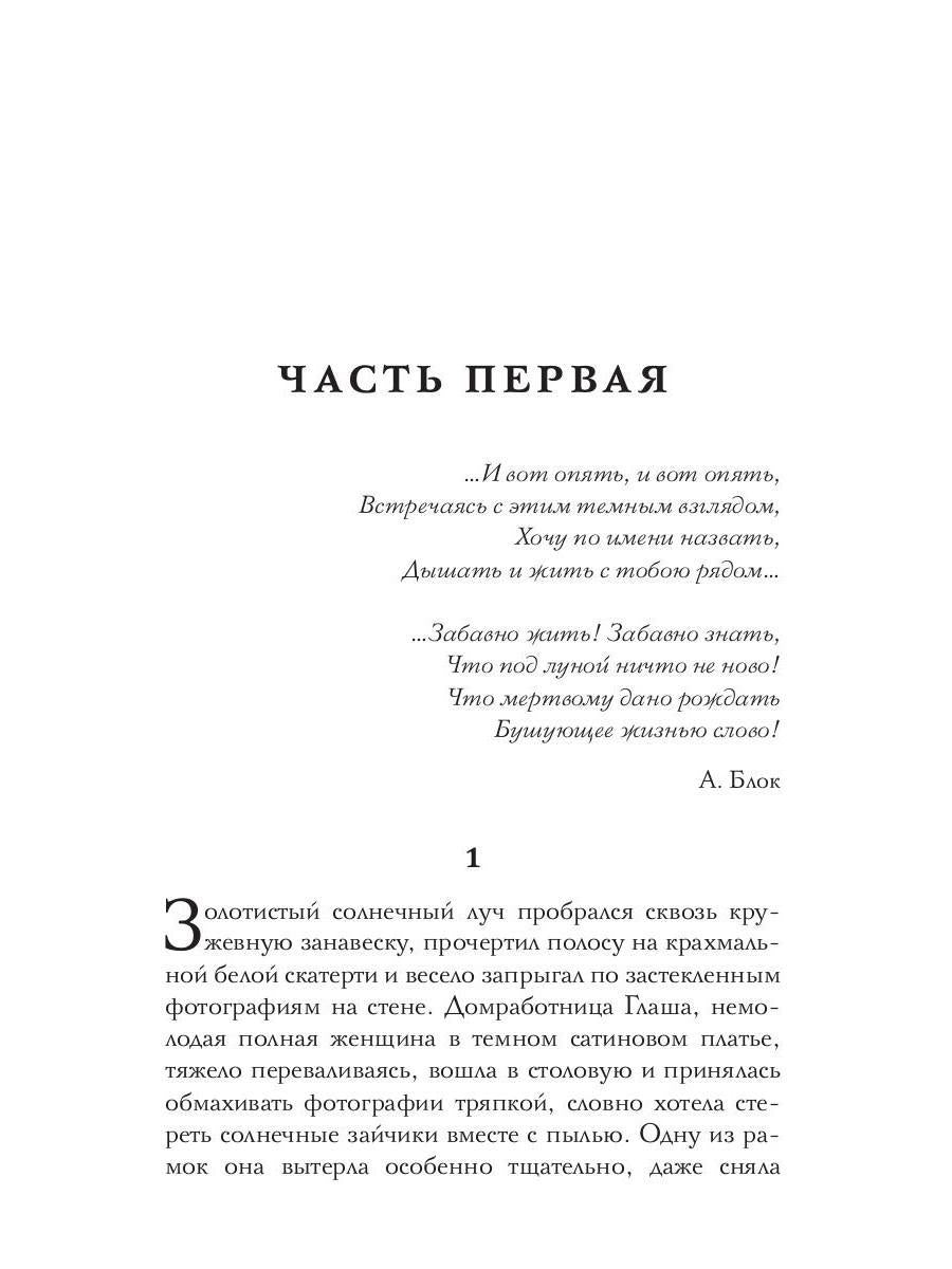 Моя чужая жена