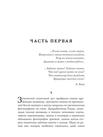 Моя чужая жена