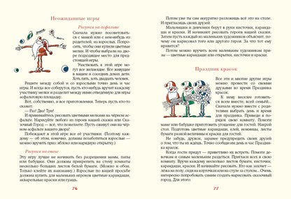 Азбука вежливости