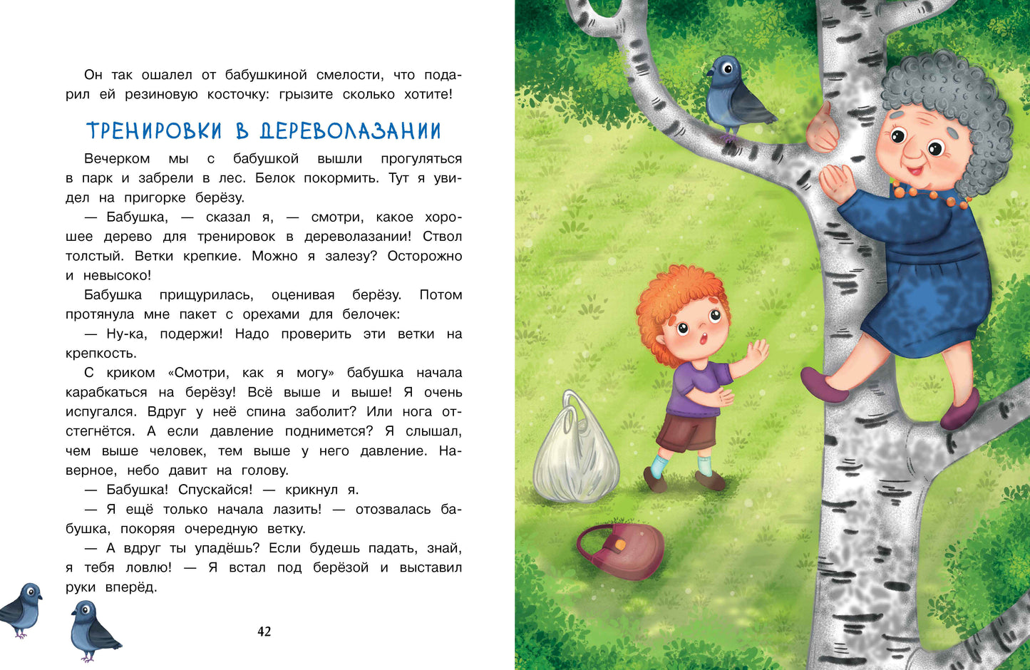 МАМА, у меня проблема!